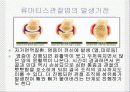지역사회간호-방문간호 관절염 케이스 7페이지
