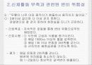 지역사회간호-방문간호 관절염 케이스 20페이지