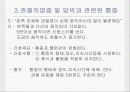 지역사회간호-방문간호 관절염 케이스 21페이지