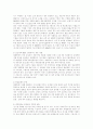 대한항공과 아시아나 항공의 마케팅 전략 15페이지