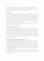 두드락의 마케팅 전략 2페이지