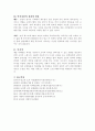 두드락의 마케팅 전략 6페이지
