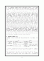 콩도르세의 교육 2페이지
