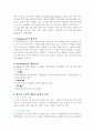 symbiotic - Marketing(항공사간의 전략적제휴 “staralliance”) 2페이지