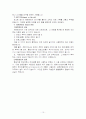 내연기관(제트엔진) 10페이지
