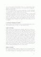 독일의 경제 3페이지