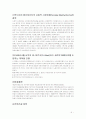 독일의 경제 6페이지