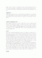독일의 경제 7페이지
