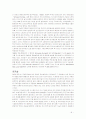 독일의 경제 8페이지