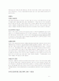 독일의 경제 9페이지
