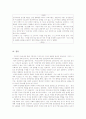 동성애에 관한 여러가지 문제들 13페이지