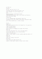 두개내손상,뇌수종,척수손상 정리 2페이지