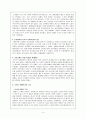 러시아 경제사 4페이지