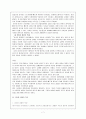 러시아 경제사 7페이지