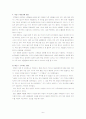 간호학 실습 - 신경외과 뇌수종(수두증) 대상자 실습 리포트 7페이지