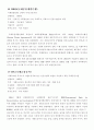 국제 경제 기구 7페이지