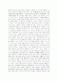 마왕과 황금별을 읽고... 2페이지