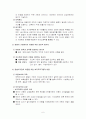 맞벌이 부부의 자녀양육 6페이지