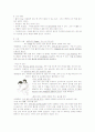 [호흡기내과 사전학습]폐암(Lung Cancer) 2페이지