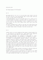 [간호학] 연조직 육종 Soft Tissue Sarcoma 1페이지