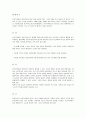 [간호학] 연조직 육종 Soft Tissue Sarcoma 2페이지