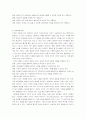 현대사회와 리더십 2페이지