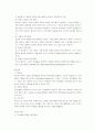현대사회와 리더십 4페이지