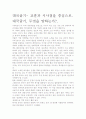 대국굴기- 교훈과 시사점을 중심으로. 2페이지