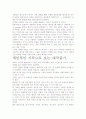 대국굴기- 교훈과 시사점을 중심으로. 5페이지