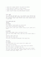 두피마사지&두피경락 6페이지