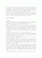 두피마사지&두피경락 13페이지