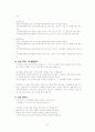 직업평가 도구 제작 8페이지