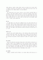 재활행정(인사관리) 7페이지