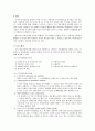 재활행정(인사관리) 9페이지