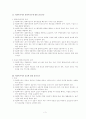 사회복지 윤리 강령 2페이지