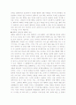행복의 조건-행복에 대한 단상 2페이지