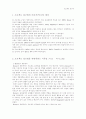 프로젝트 접근법 2페이지