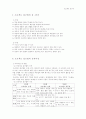 프로젝트 접근법 10페이지