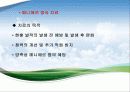 (건강문제와 간호) 감각 / 지각 변화 10페이지