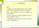 모의 알코올 중독으로 인한 아동학대 및 방임에 대한 개입 2페이지