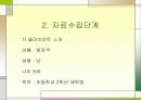 모의 알코올 중독으로 인한 아동학대 및 방임에 대한 개입 3페이지