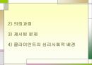 모의 알코올 중독으로 인한 아동학대 및 방임에 대한 개입 4페이지