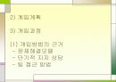 모의 알코올 중독으로 인한 아동학대 및 방임에 대한 개입 7페이지