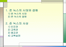 존 녹스(John Knox : 1505~1572 ) 2페이지