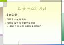 존 녹스(John Knox : 1505~1572 ) 6페이지