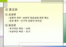 존 녹스(John Knox : 1505~1572 ) 8페이지