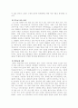 이승훈[李昇薰, 1864.4.25～1930.5.9] 3페이지