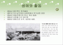 이승훈[李昇薰, 1864.4.25～1930.5.9] 2페이지