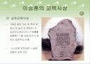이승훈[李昇薰, 1864.4.25～1930.5.9] 8페이지