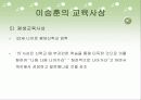 이승훈[李昇薰, 1864.4.25～1930.5.9] 10페이지